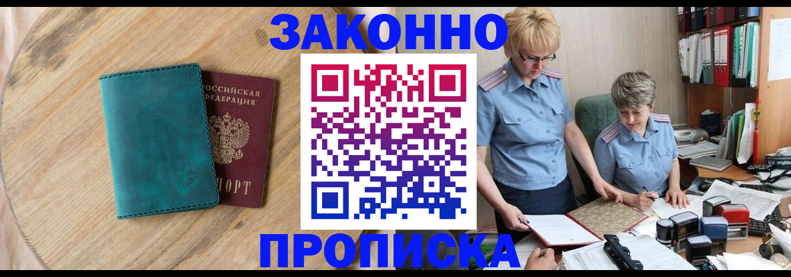 временная регистрация адрес в Мегионе