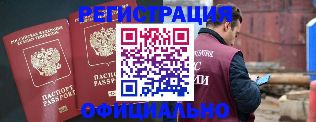 временная регистрация для всех в Мегионе