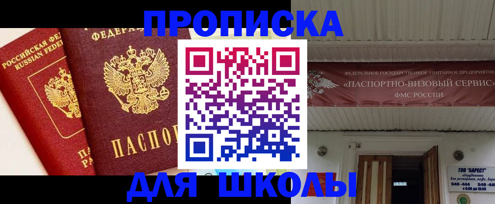 прописка для кредита в Мегионе