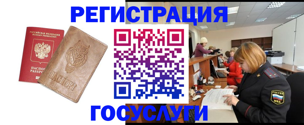 временная регистрация недорого в Мегионе