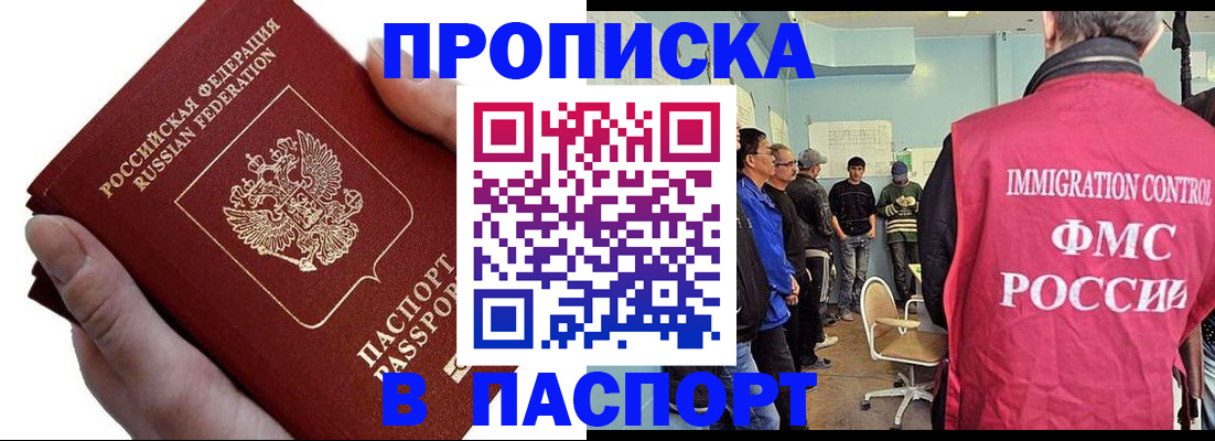 временная регистрация собственник в Мегионе