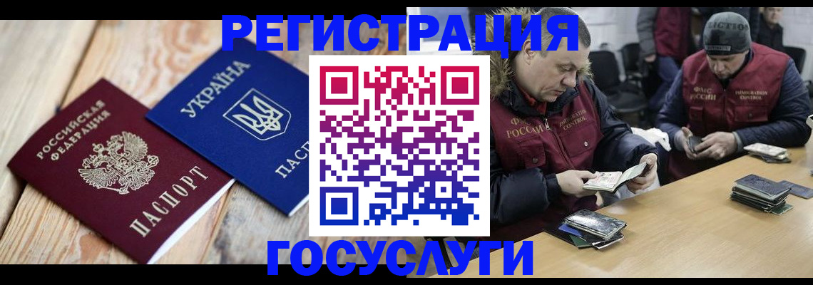 прописка 2025 в Мегионе